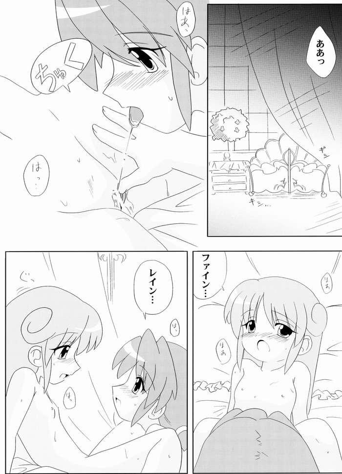 PH vol.1（ふしぎ星の双子姫）