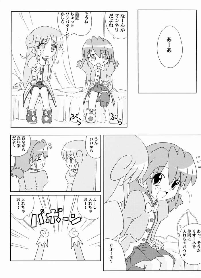 PH vol.1（ふしぎ星の双子姫）