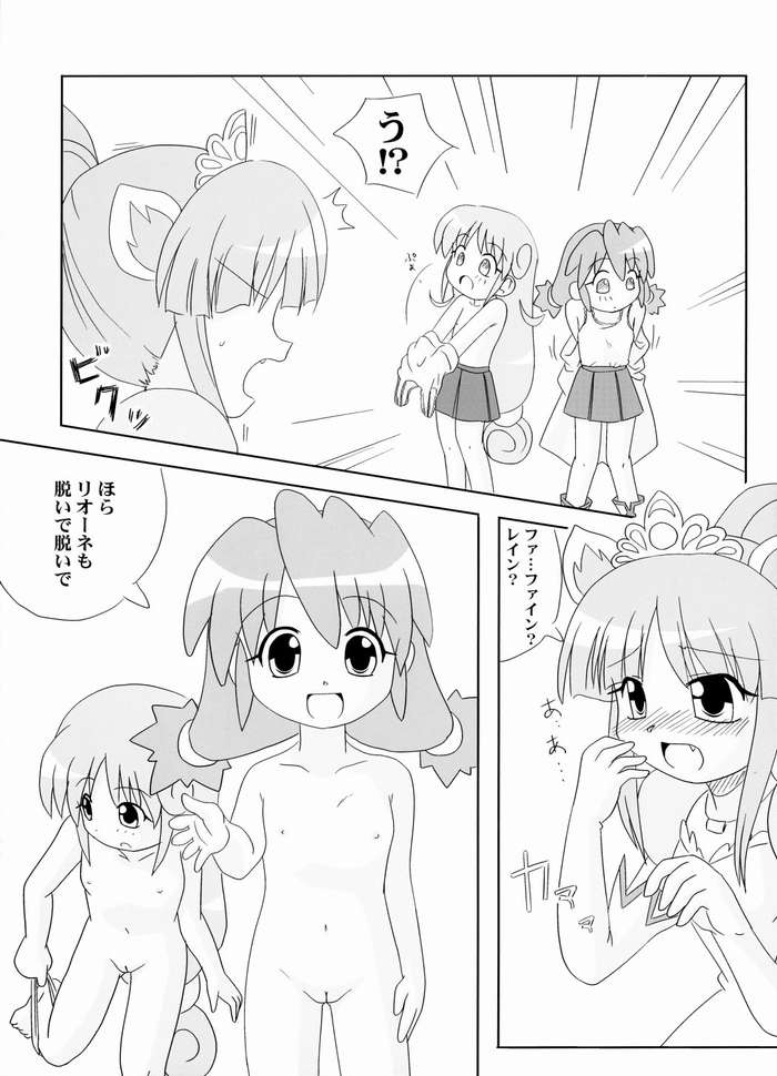 PH vol.1（ふしぎ星の双子姫）