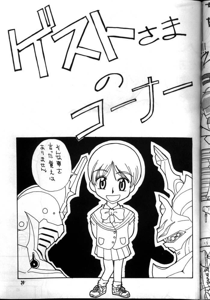 Dead or Alive (天空のエスカフローネ) Dead or Alive (天空のエスカフローネ)