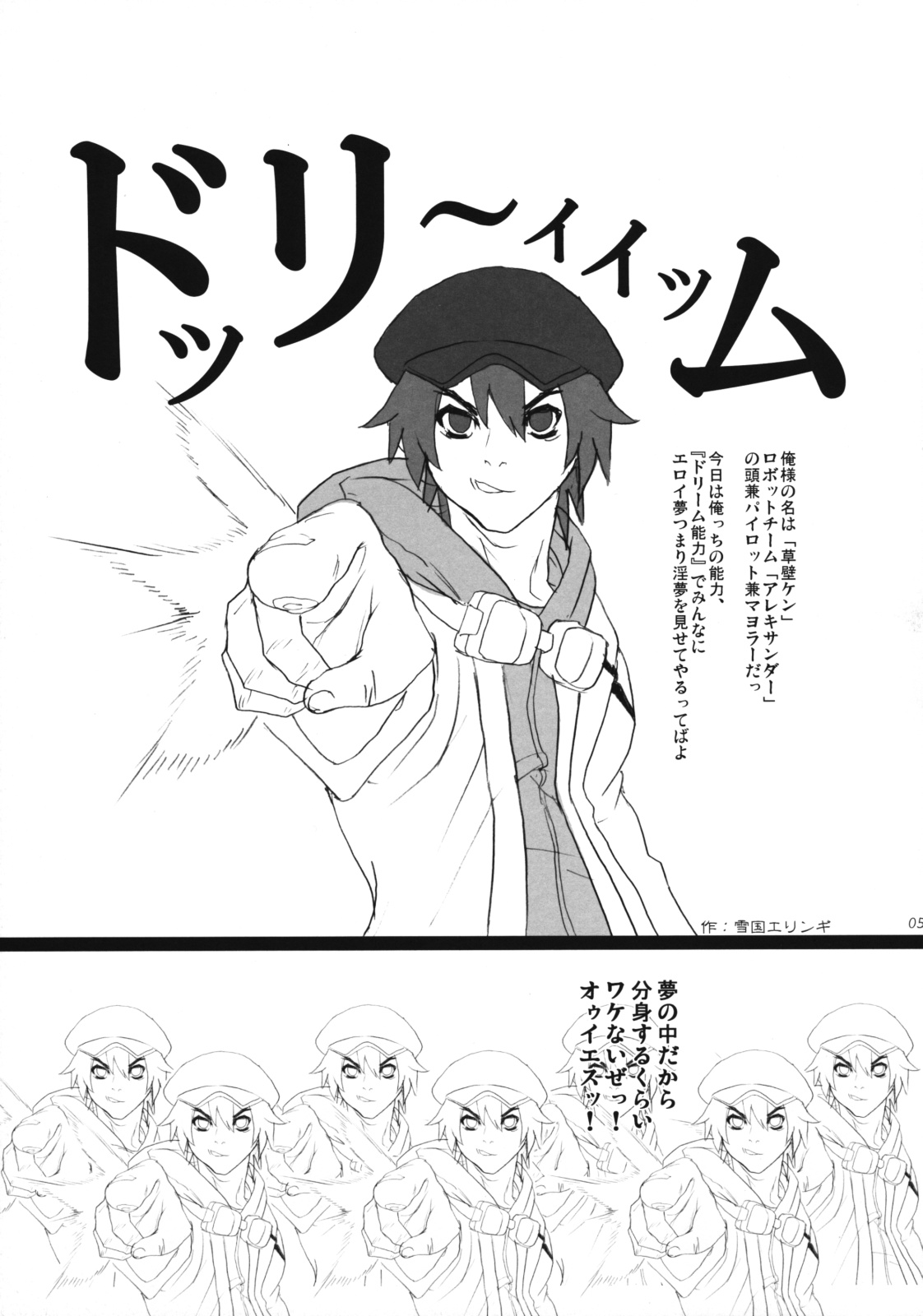 [VARIABLE?] THE ケン様の妄想