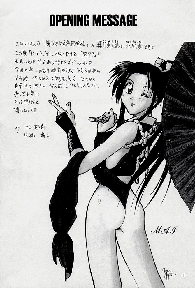 [スタジオアンフィニ]死と再生（キングオブファイターズ）