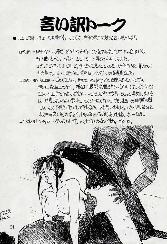 [スタジオアンフィニ]死と再生（キングオブファイターズ）