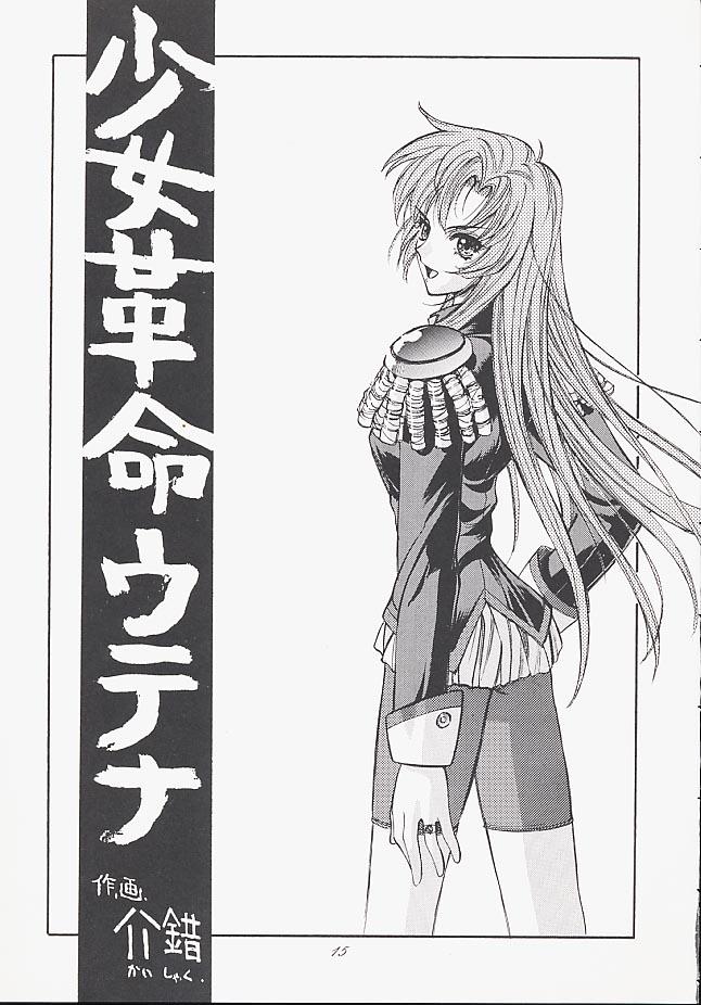 (C53) [介錯 (介錯)] うる星 介錯 ビューティフル・ドリーマー (よろず)