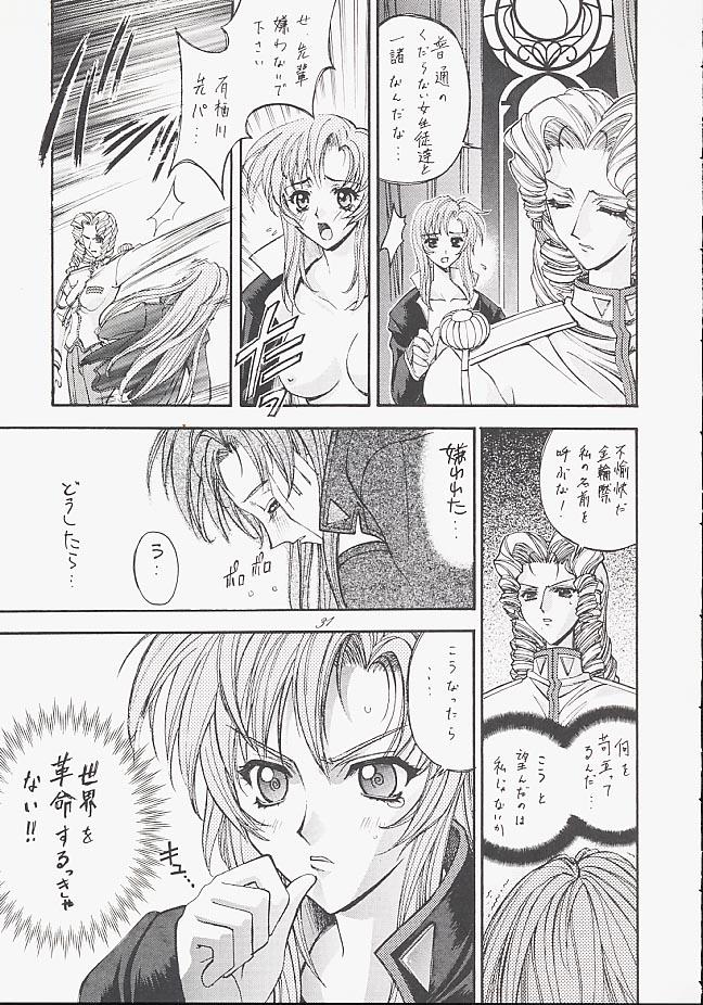 (C53) [介錯 (介錯)] うる星 介錯 ビューティフル・ドリーマー (よろず)