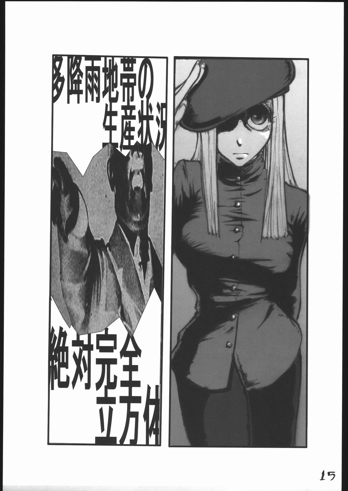 [絶対完全立方体] アナル祭り 中尉緊縛肛虐連鎖