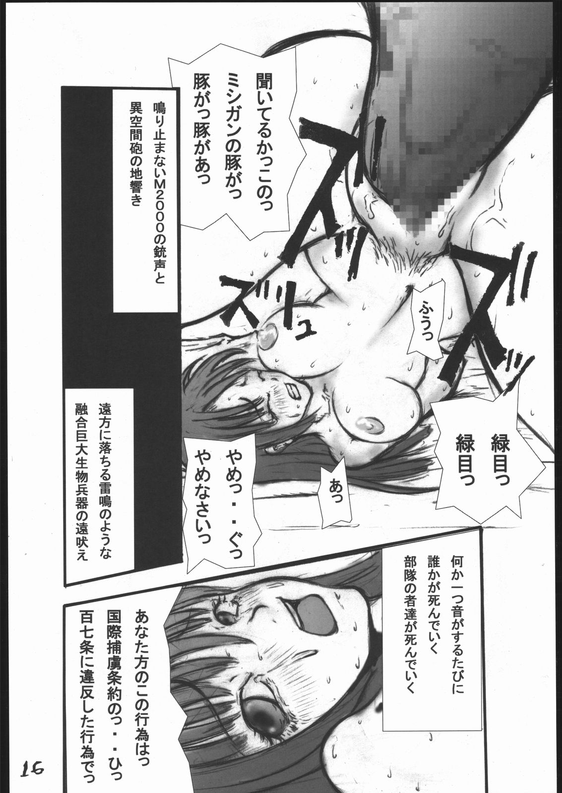 [絶対完全立方体] アナル祭り 中尉緊縛肛虐連鎖