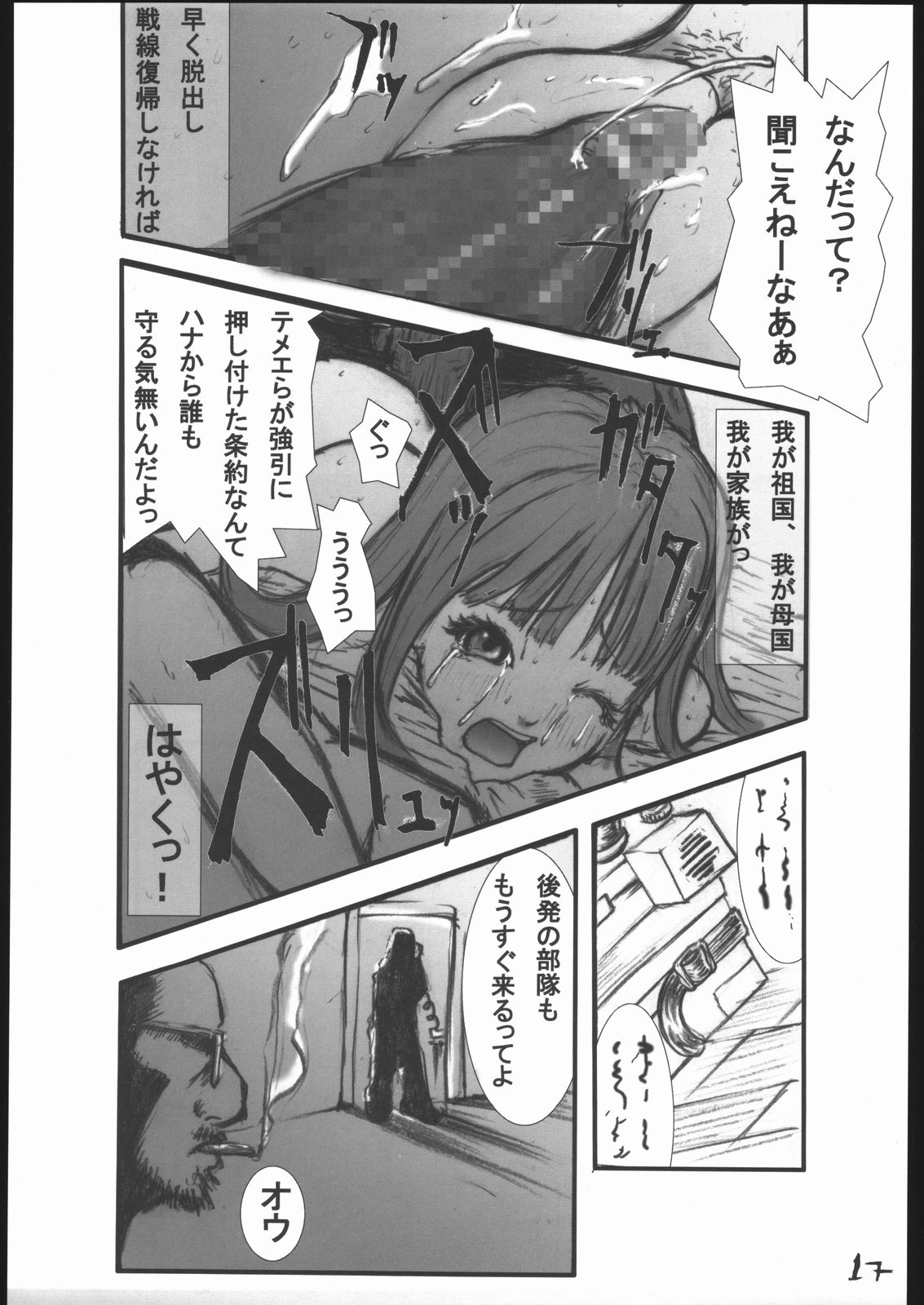 [絶対完全立方体] アナル祭り 中尉緊縛肛虐連鎖