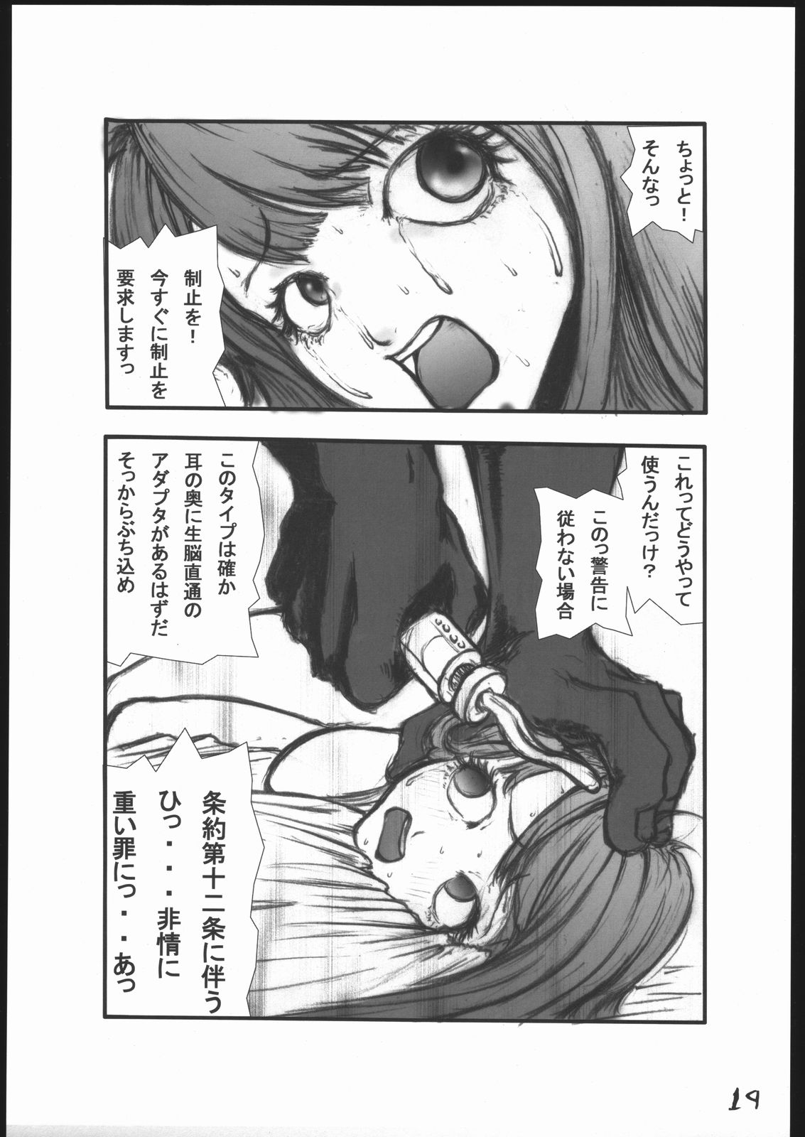 [絶対完全立方体] アナル祭り 中尉緊縛肛虐連鎖