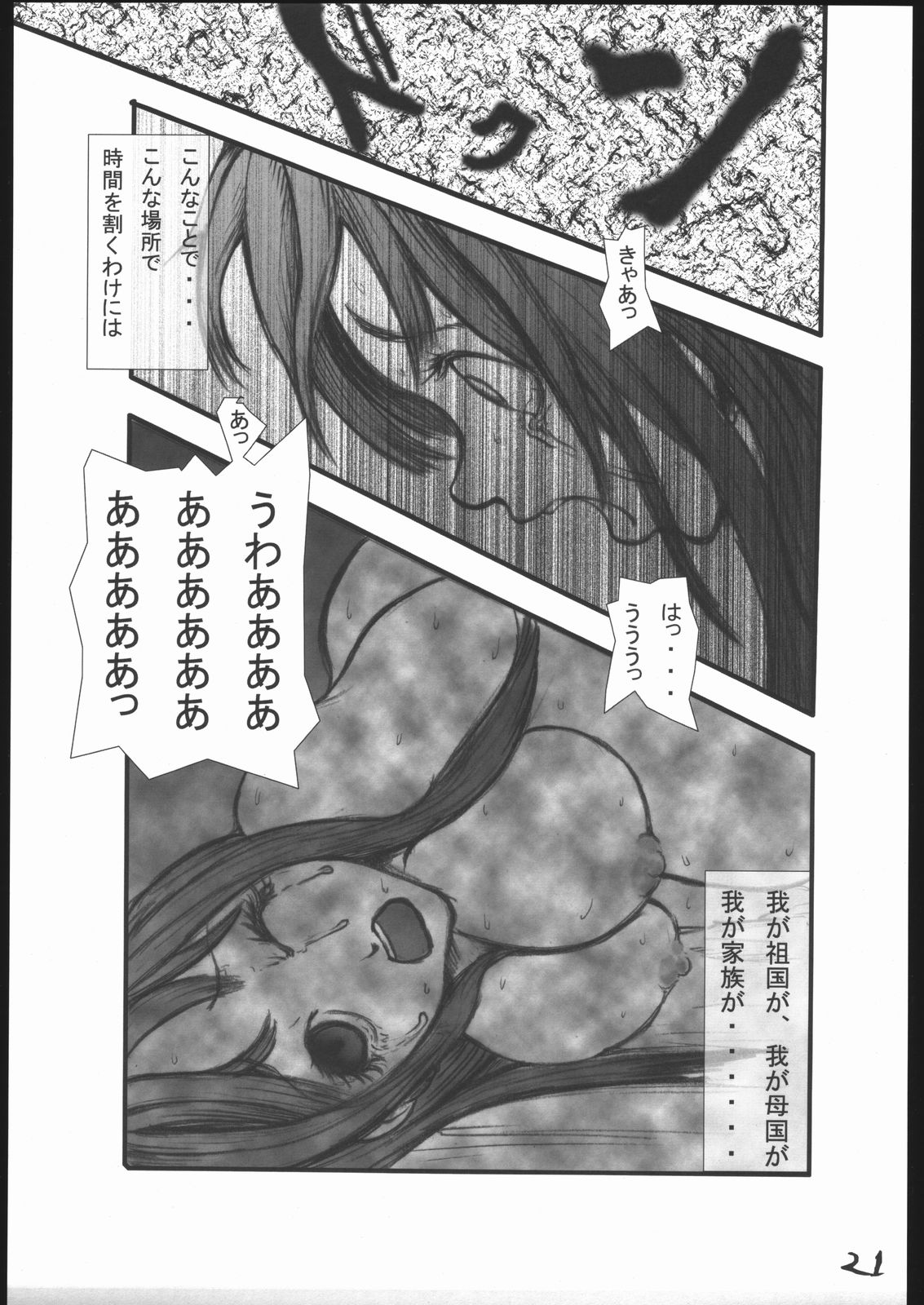 [絶対完全立方体] アナル祭り 中尉緊縛肛虐連鎖