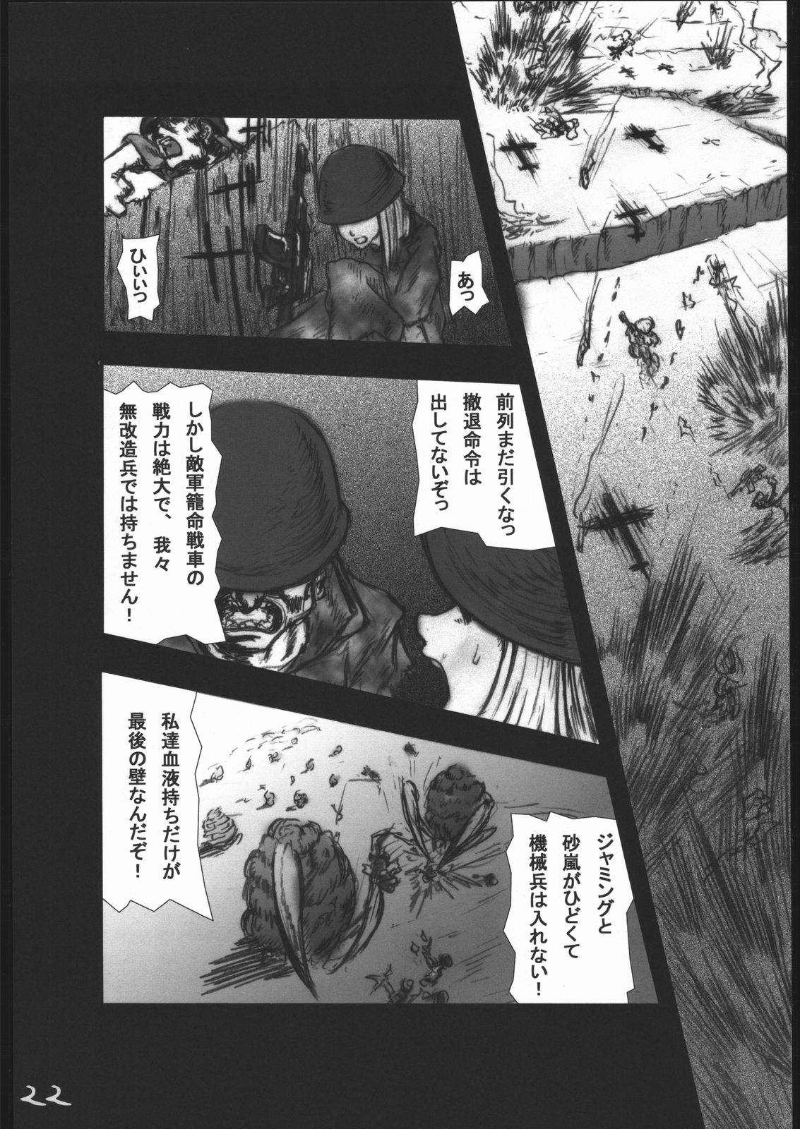 [絶対完全立方体] アナル祭り 中尉緊縛肛虐連鎖