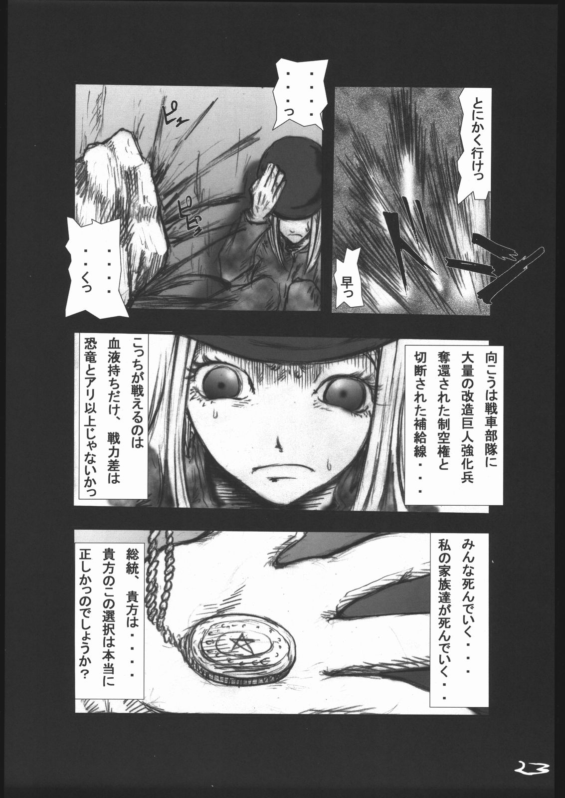 [絶対完全立方体] アナル祭り 中尉緊縛肛虐連鎖