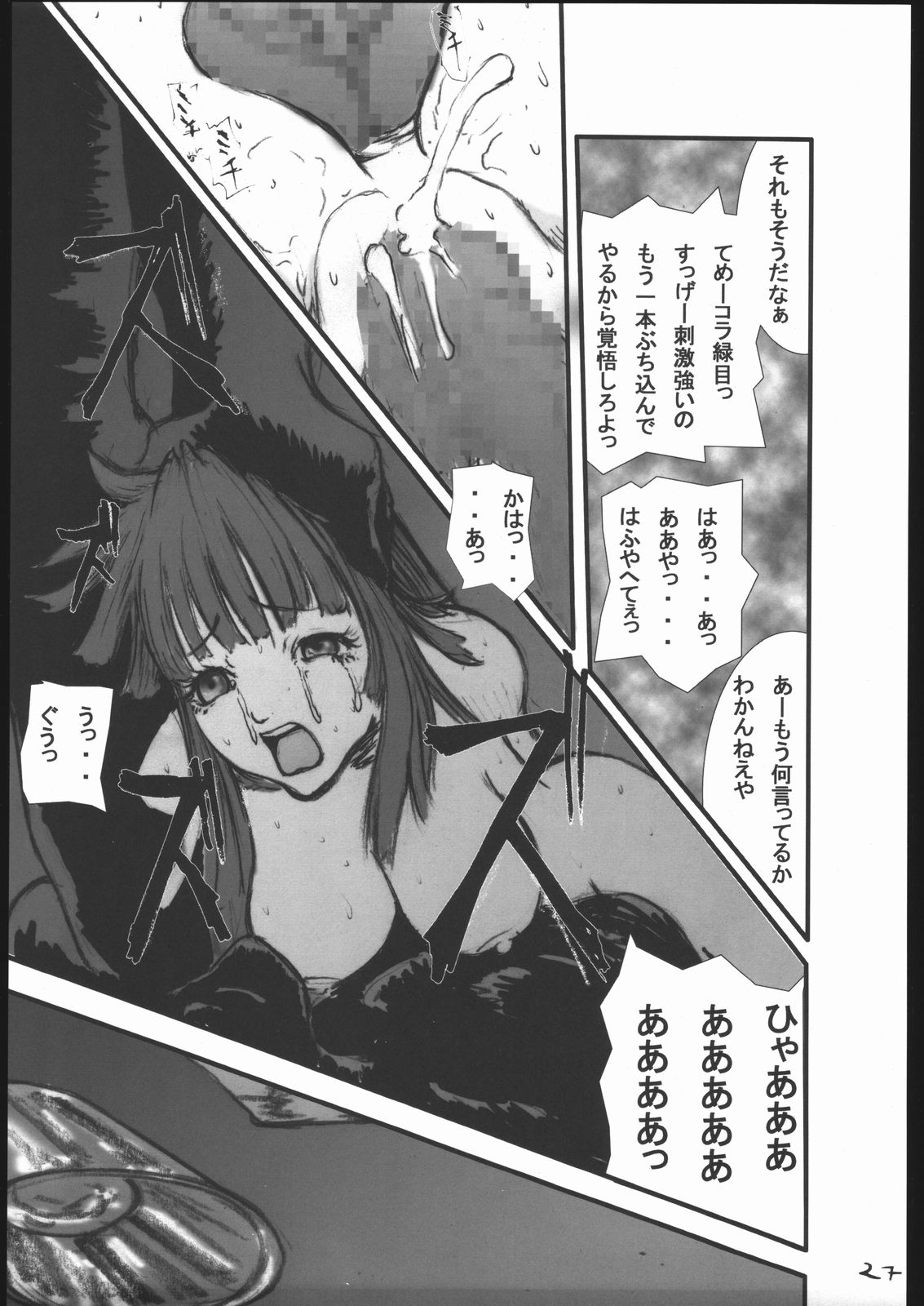 [絶対完全立方体] アナル祭り 中尉緊縛肛虐連鎖