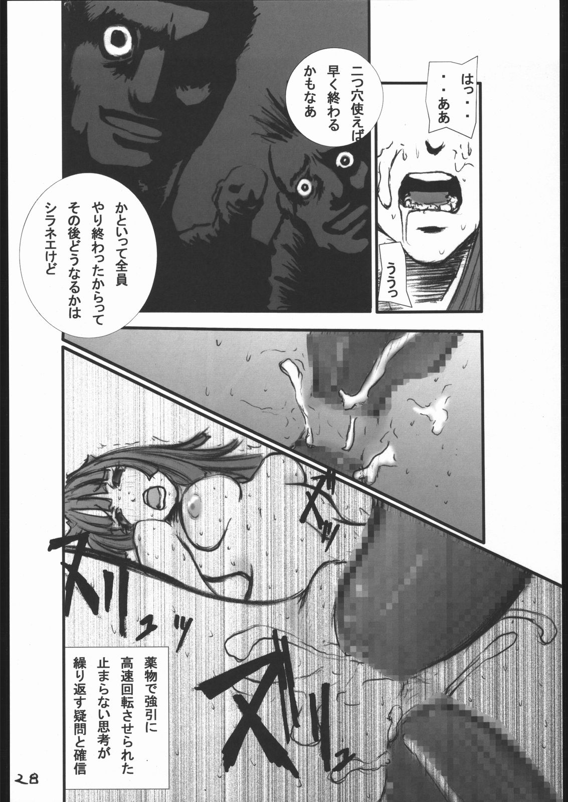 [絶対完全立方体] アナル祭り 中尉緊縛肛虐連鎖