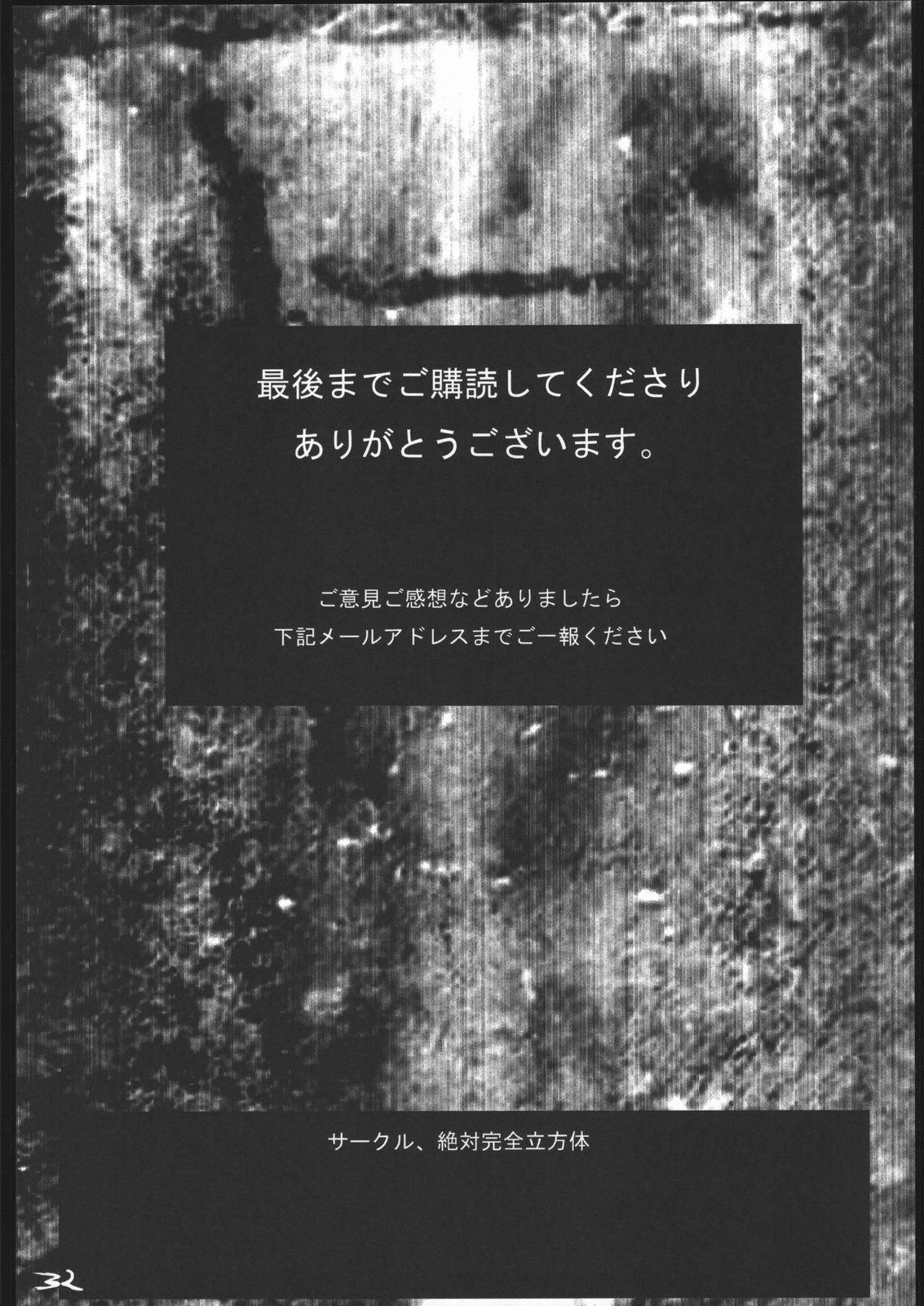 [絶対完全立方体] アナル祭り 中尉緊縛肛虐連鎖