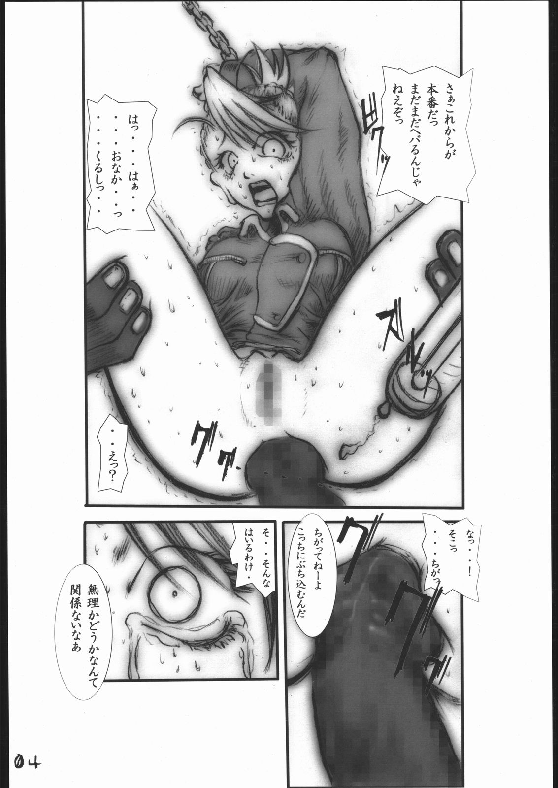 [絶対完全立方体] アナル祭り 中尉緊縛肛虐連鎖