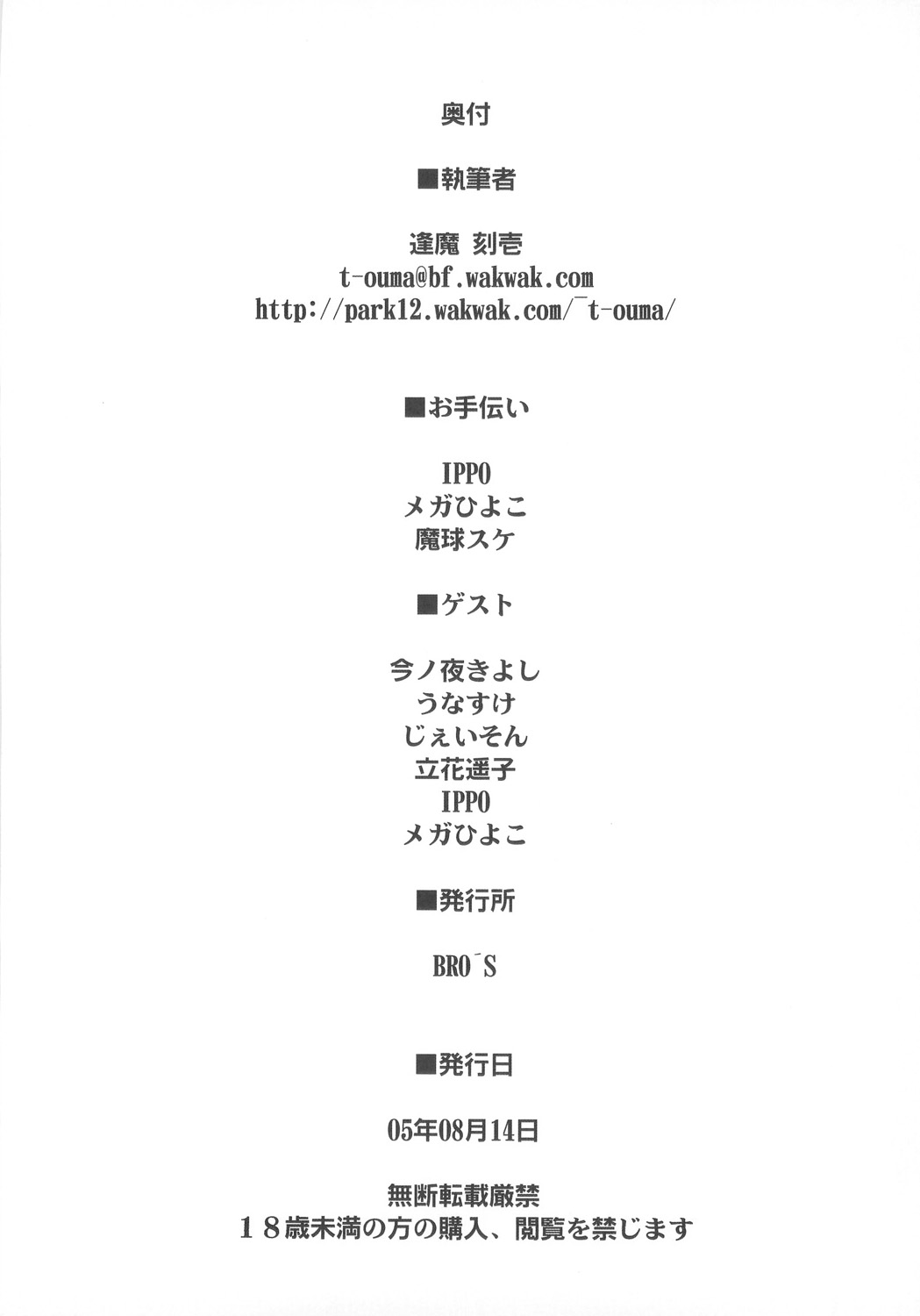 (C68) [しもやけ堂 (逢魔刻壱)] Sisters' syrups (Fate/stay night)