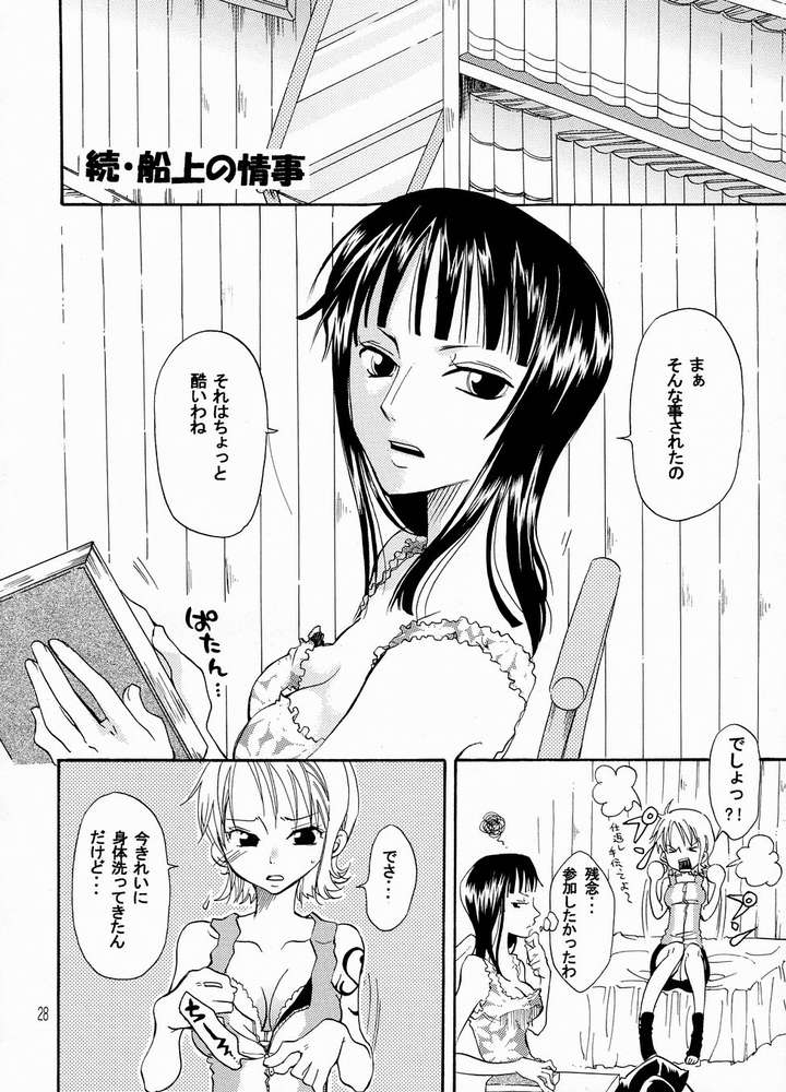 [くりおね館 (YU-RI)] ナミちゃんと四六時中 (	ワンピース)