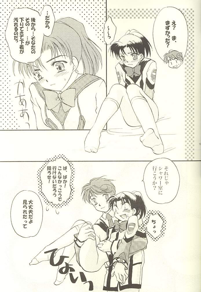 [ガラストコンクリート (成田りうく)] 芝村的恋愛 (ガンパレードマーチ)