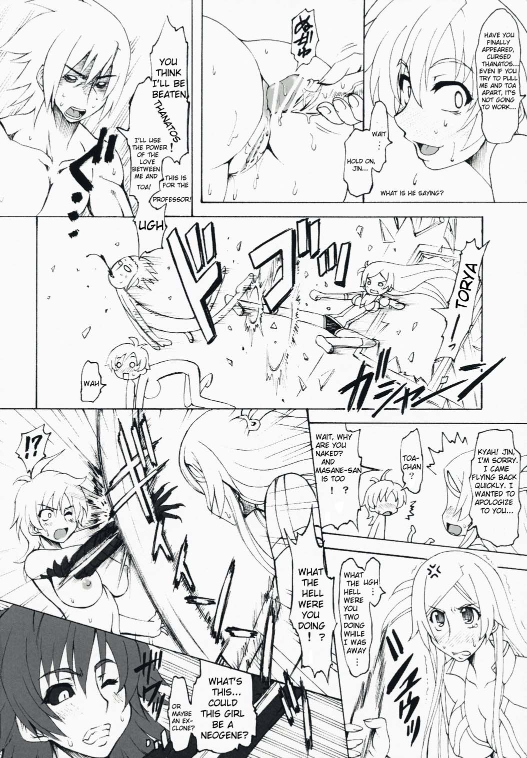 (サンクリ39) [珍譜堂 (まるい)] 能登声探偵 天羽雅音 (ウィッチブレイド、ドラゴノーツ -ザ・レゾナンス-) [英訳]