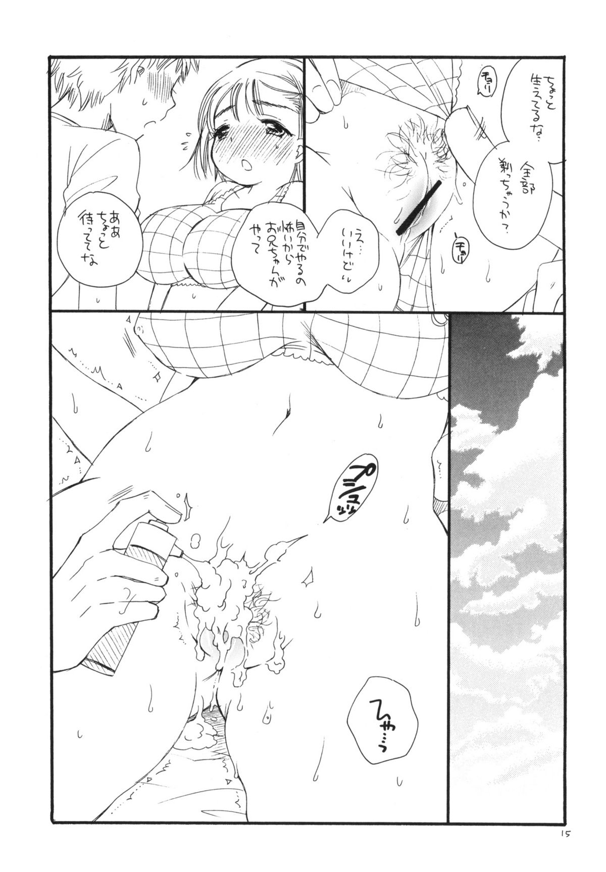 (C76) [天下一ベイビーズ (井ノ本リカ子、BENNY'S)] つるっ娘