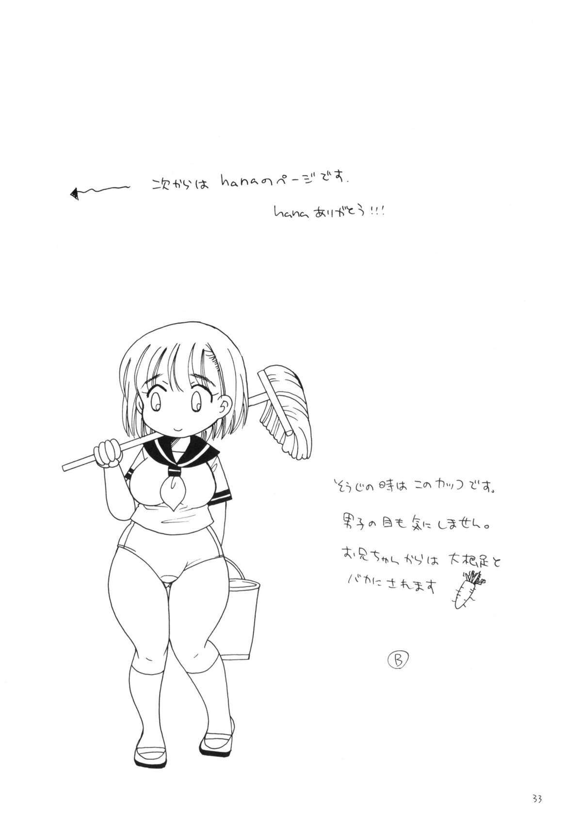 (C76) [天下一ベイビーズ (井ノ本リカ子、BENNY'S)] つるっ娘