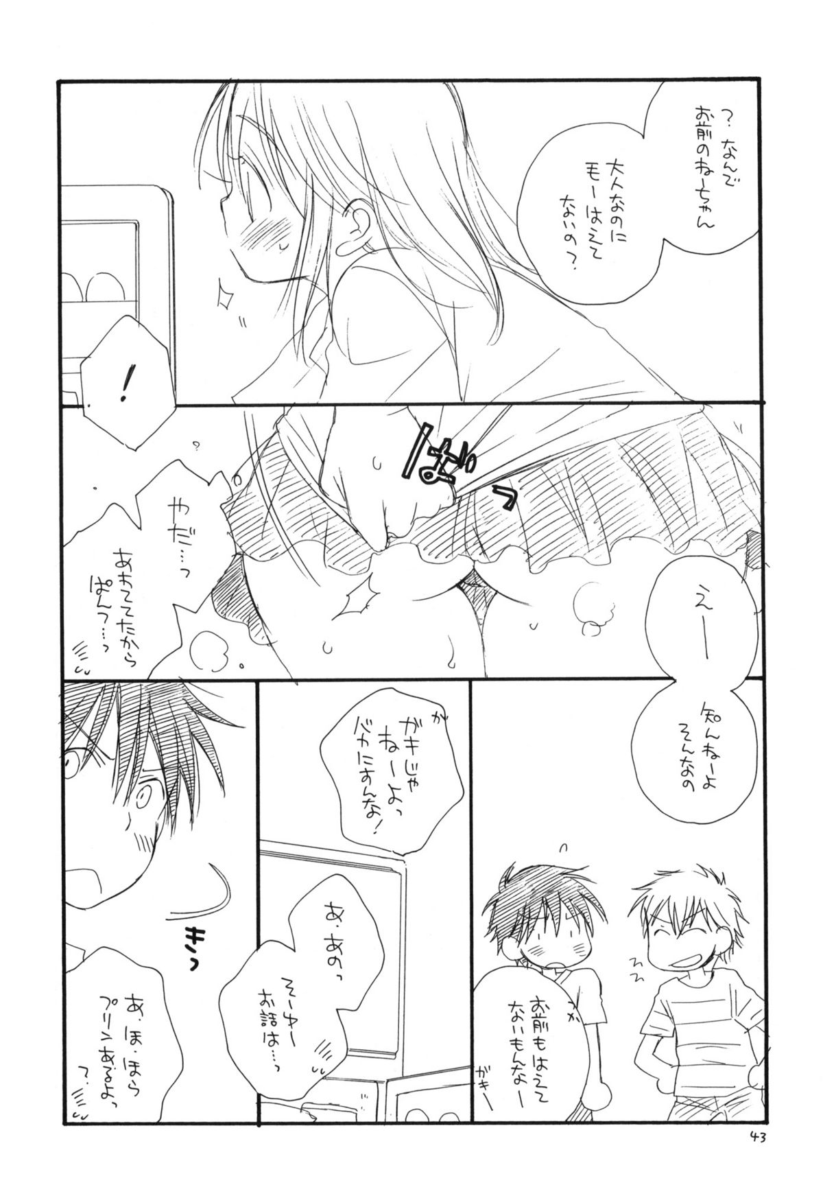 (C76) [天下一ベイビーズ (井ノ本リカ子、BENNY'S)] つるっ娘