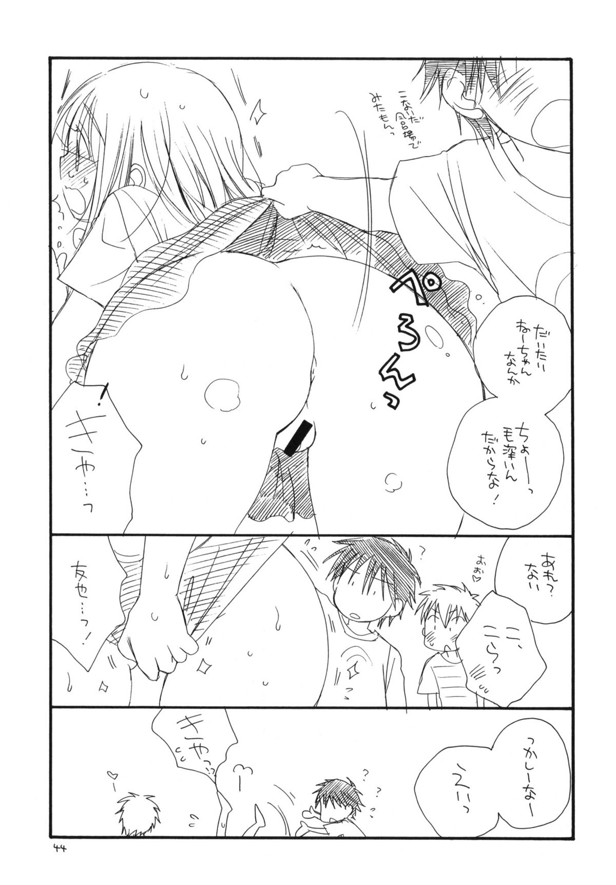 (C76) [天下一ベイビーズ (井ノ本リカ子、BENNY'S)] つるっ娘