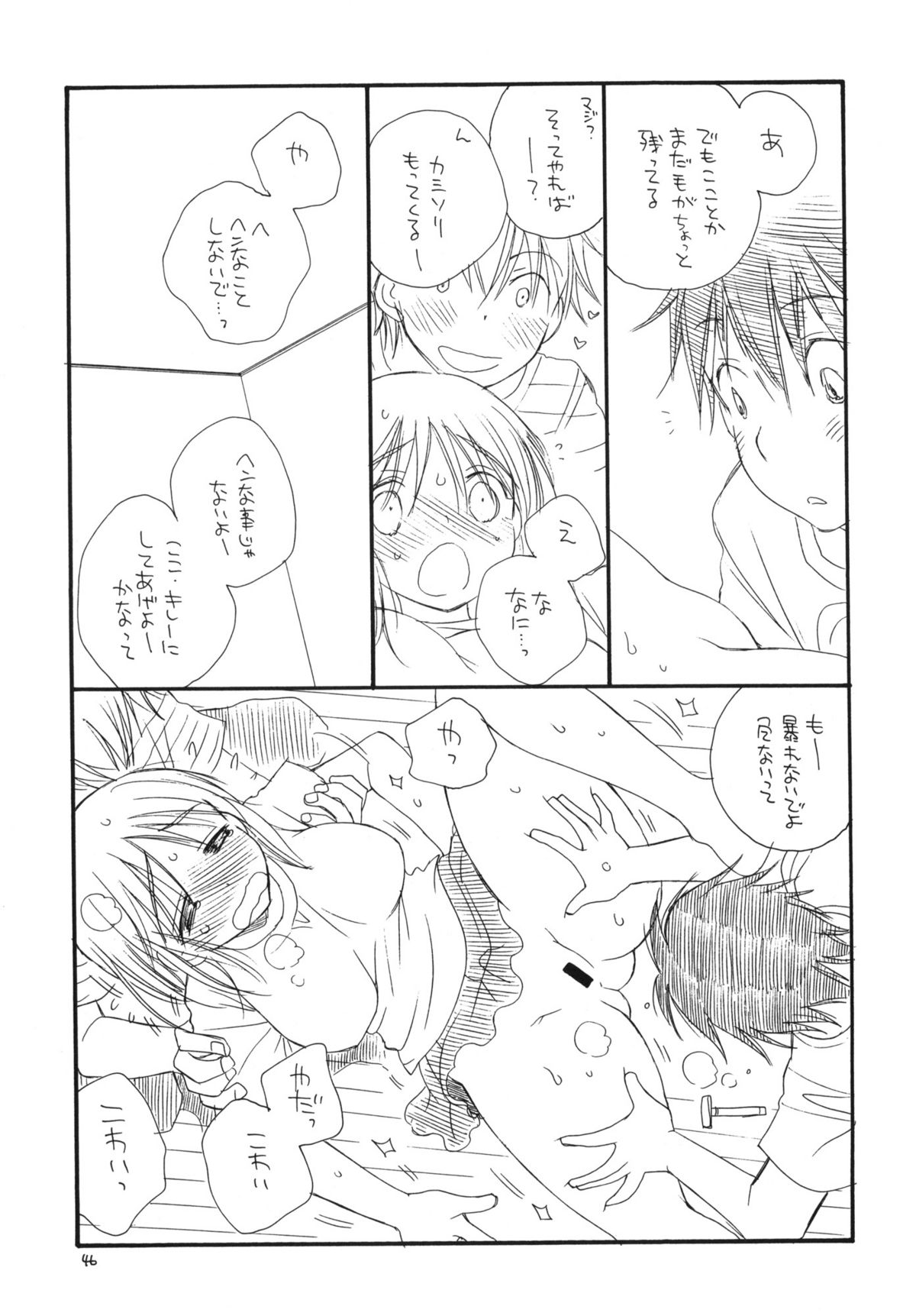 (C76) [天下一ベイビーズ (井ノ本リカ子、BENNY'S)] つるっ娘