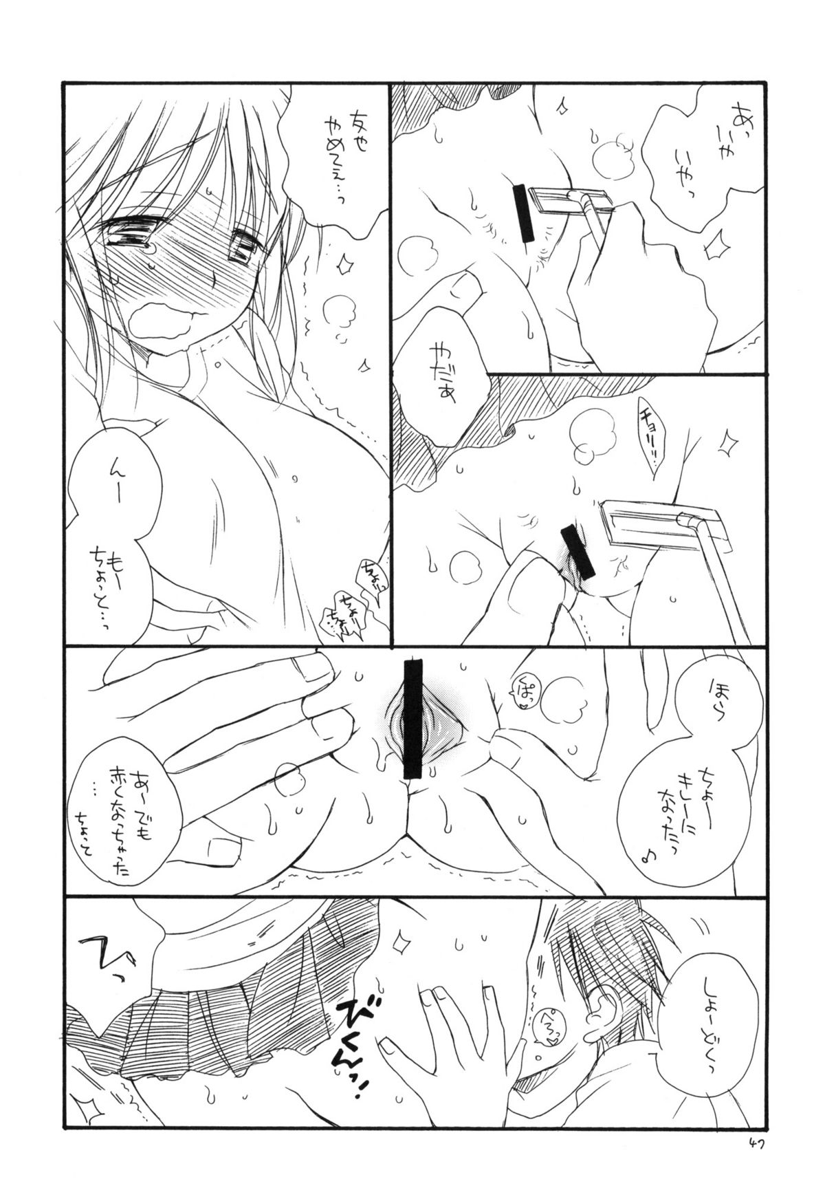 (C76) [天下一ベイビーズ (井ノ本リカ子、BENNY'S)] つるっ娘