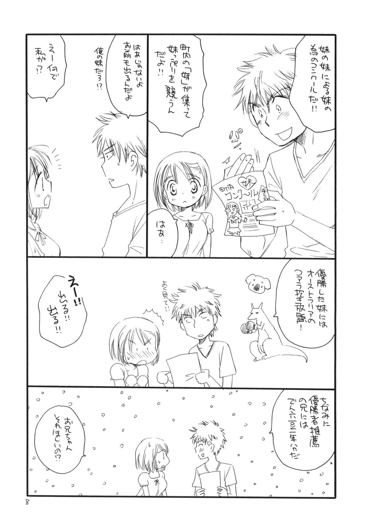 (C76) [天下一ベイビーズ (井ノ本リカ子、BENNY'S)] つるっ娘