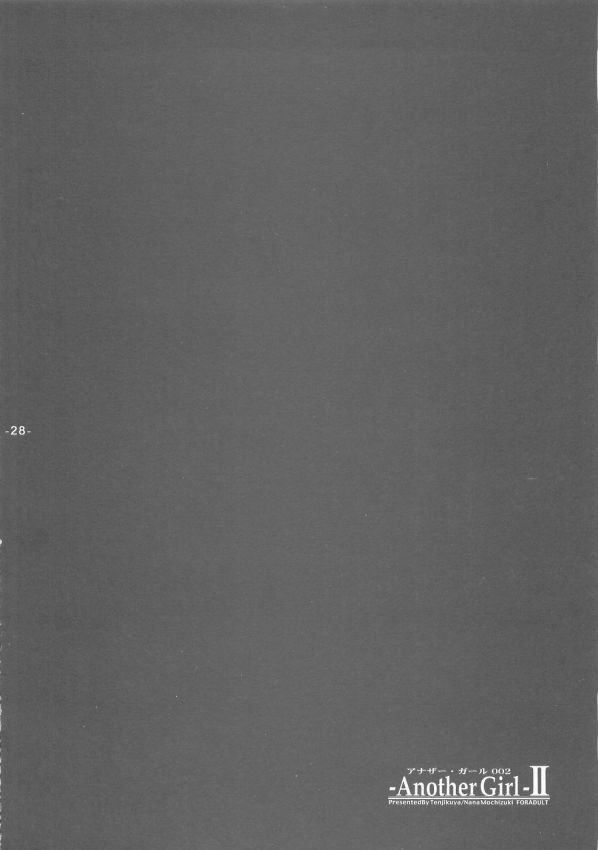 [天軸屋 (望月奈々)] Another Girl II (Fate/stay night)