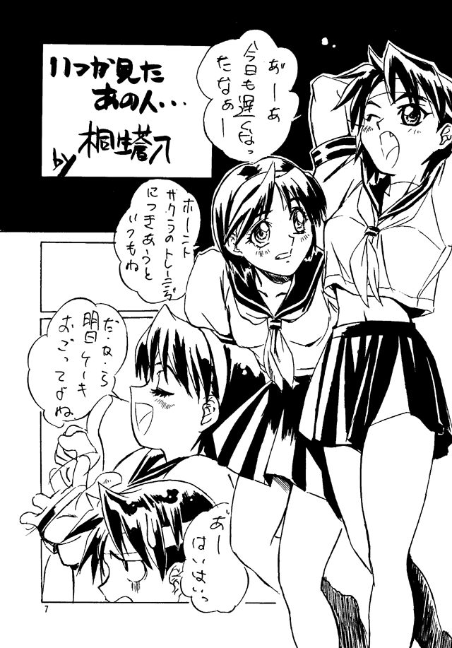 [丹下拳闘倶楽部 (よろず)] ストリートファイター Zero 2 (ストリートファイター)