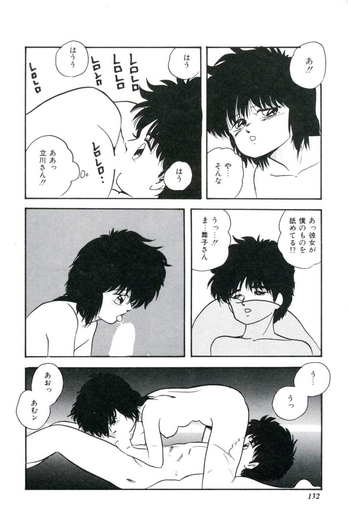 [上総志摩] 人形たちの白昼夢