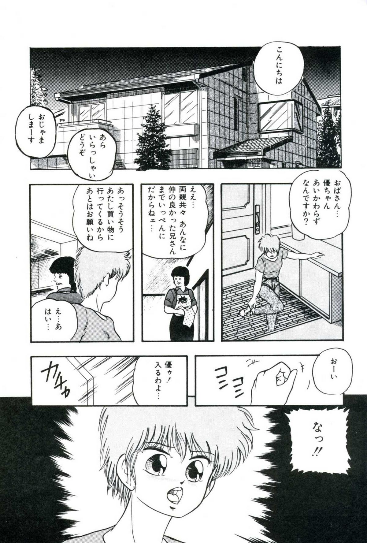 [上総志摩] 人形たちの白昼夢