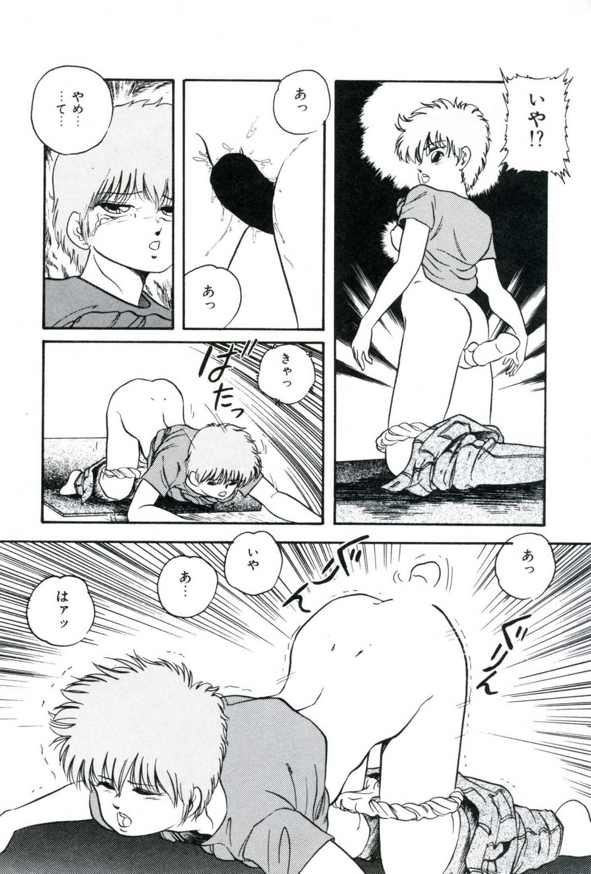 [上総志摩] 人形たちの白昼夢