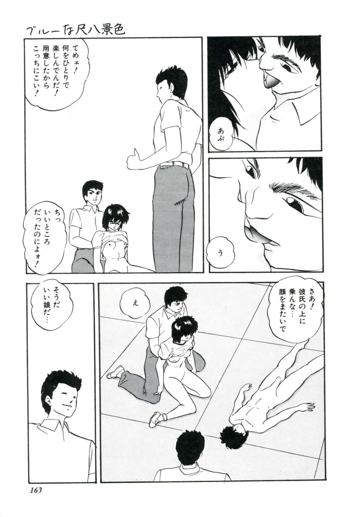 [上総志摩] 人形たちの白昼夢