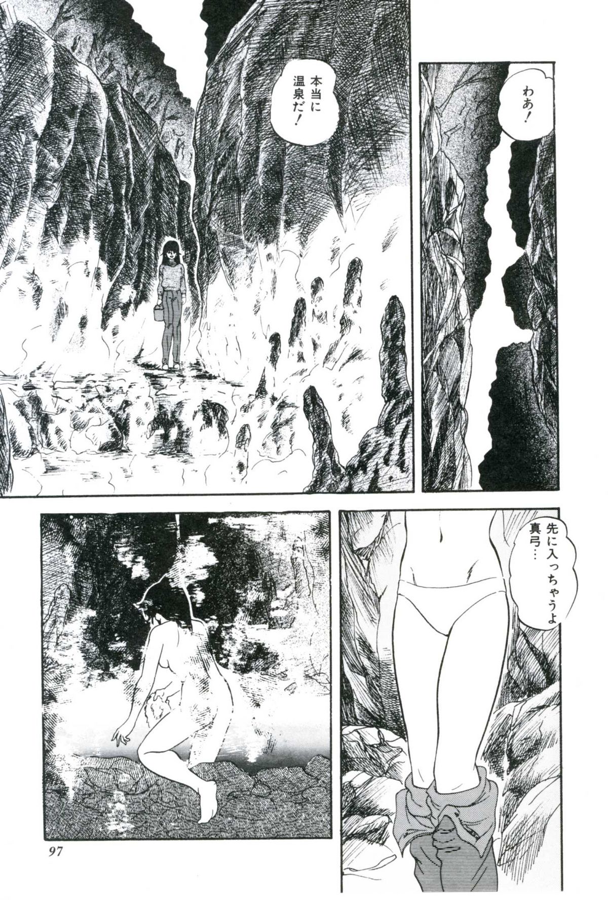 [上総志摩] 人形たちの白昼夢
