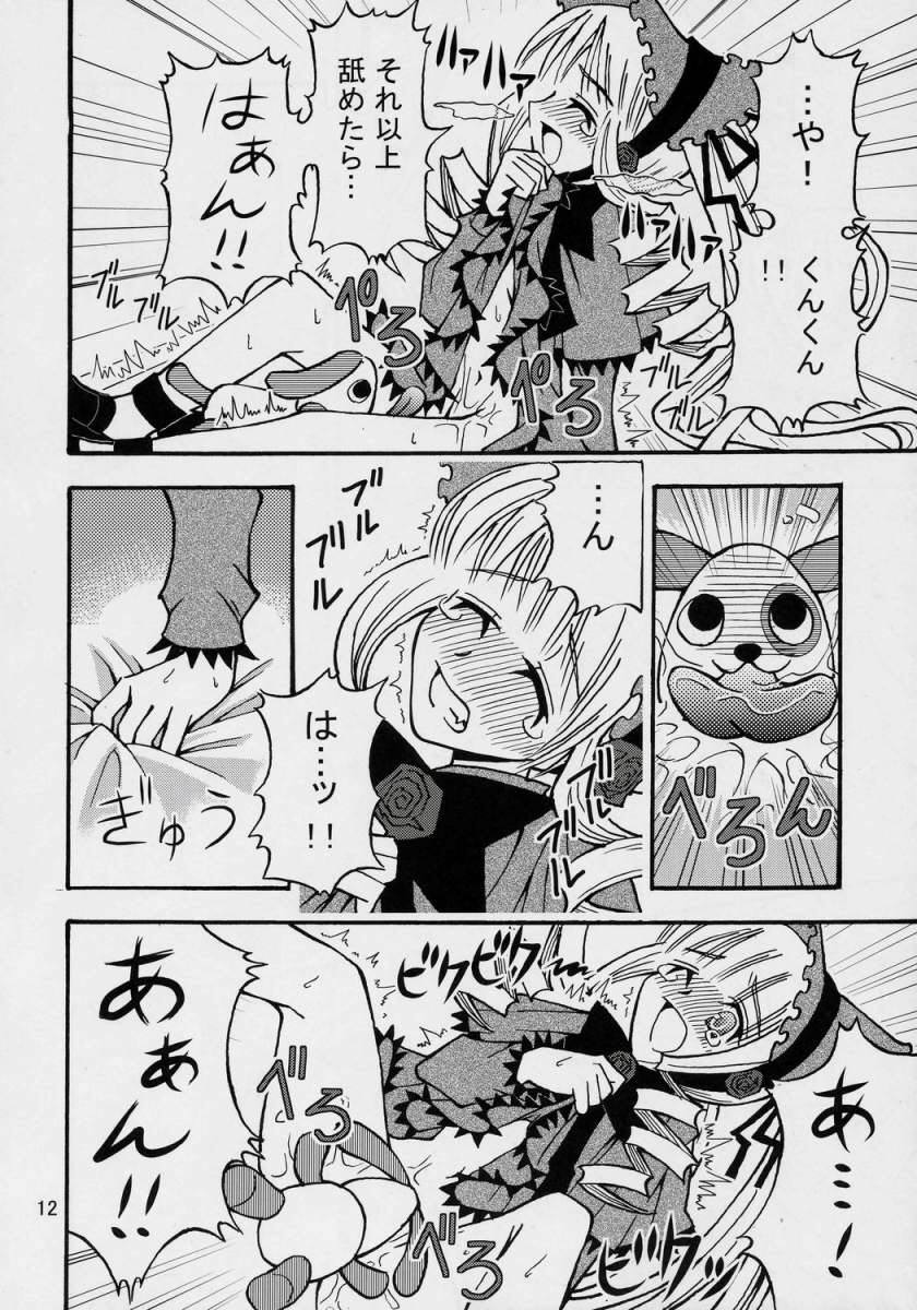 (SC33) [わーにんぐ・ろすと (大森なおあき)] くんくんと乳脂肪固形物 (ローゼンメイデン)