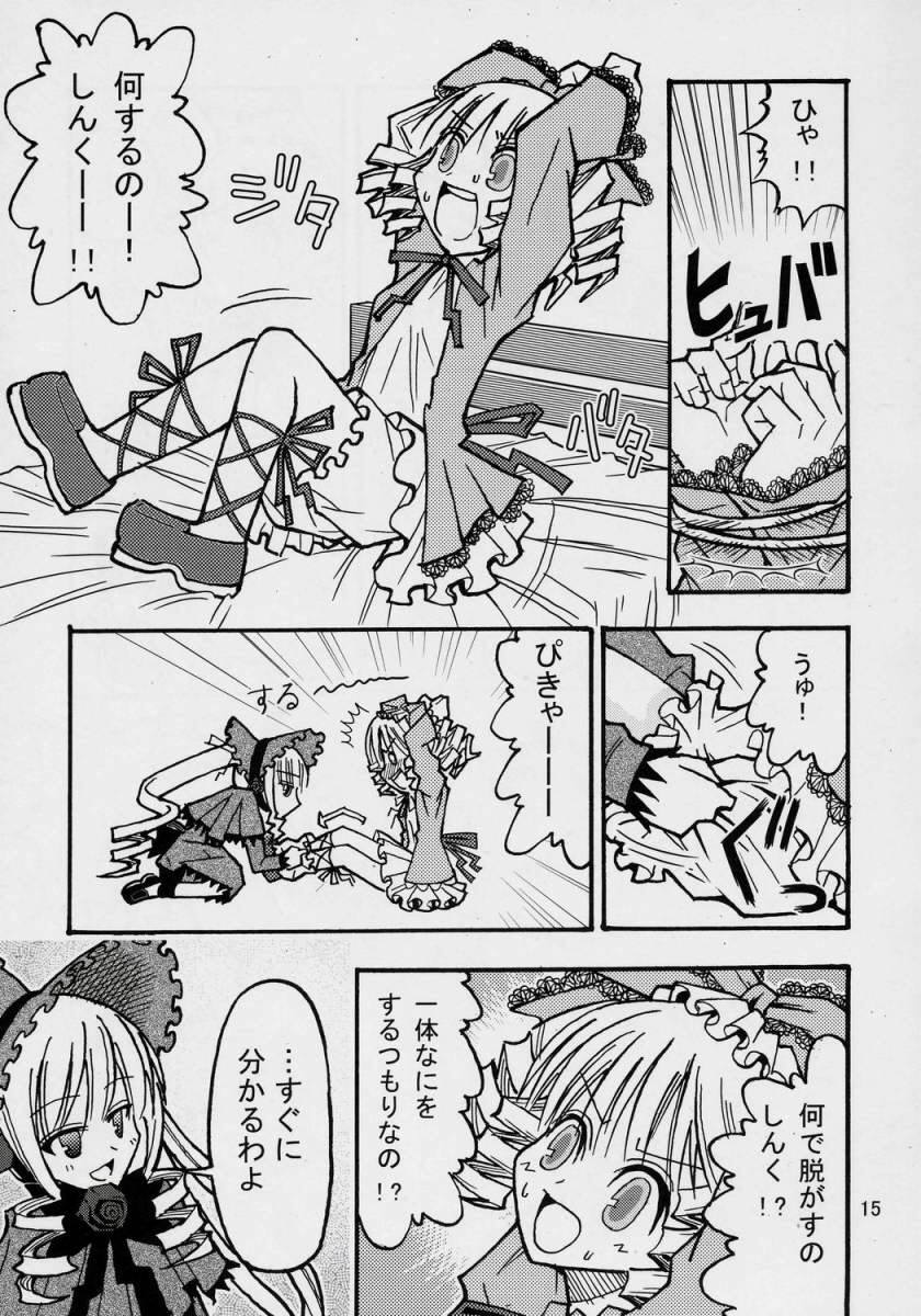 (SC33) [わーにんぐ・ろすと (大森なおあき)] くんくんと乳脂肪固形物 (ローゼンメイデン)