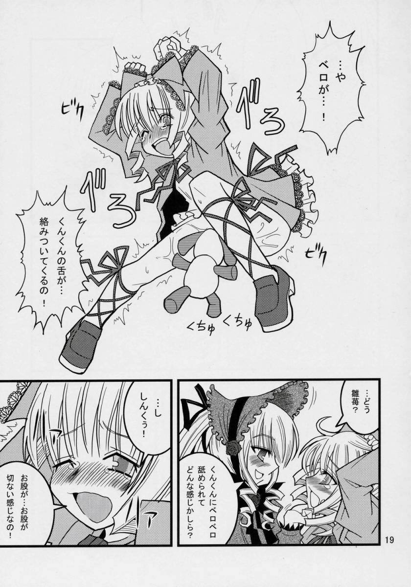 (SC33) [わーにんぐ・ろすと (大森なおあき)] くんくんと乳脂肪固形物 (ローゼンメイデン)