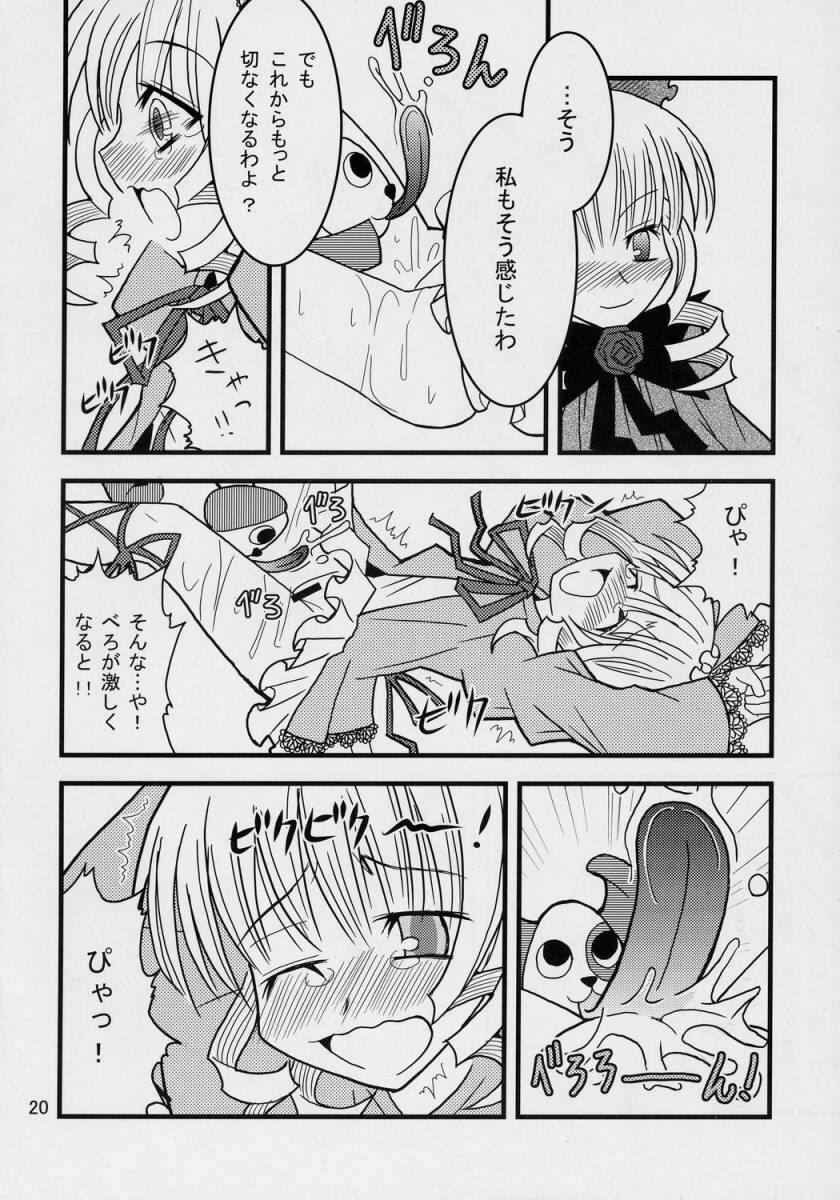 (SC33) [わーにんぐ・ろすと (大森なおあき)] くんくんと乳脂肪固形物 (ローゼンメイデン)