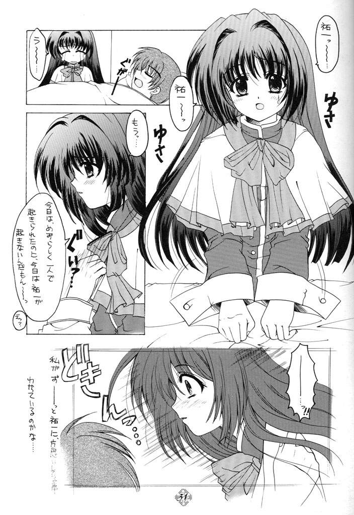 [HEART WORK & JOKER TYPE (鈴平ひろ、西又葵)] Only if ... (カノン)