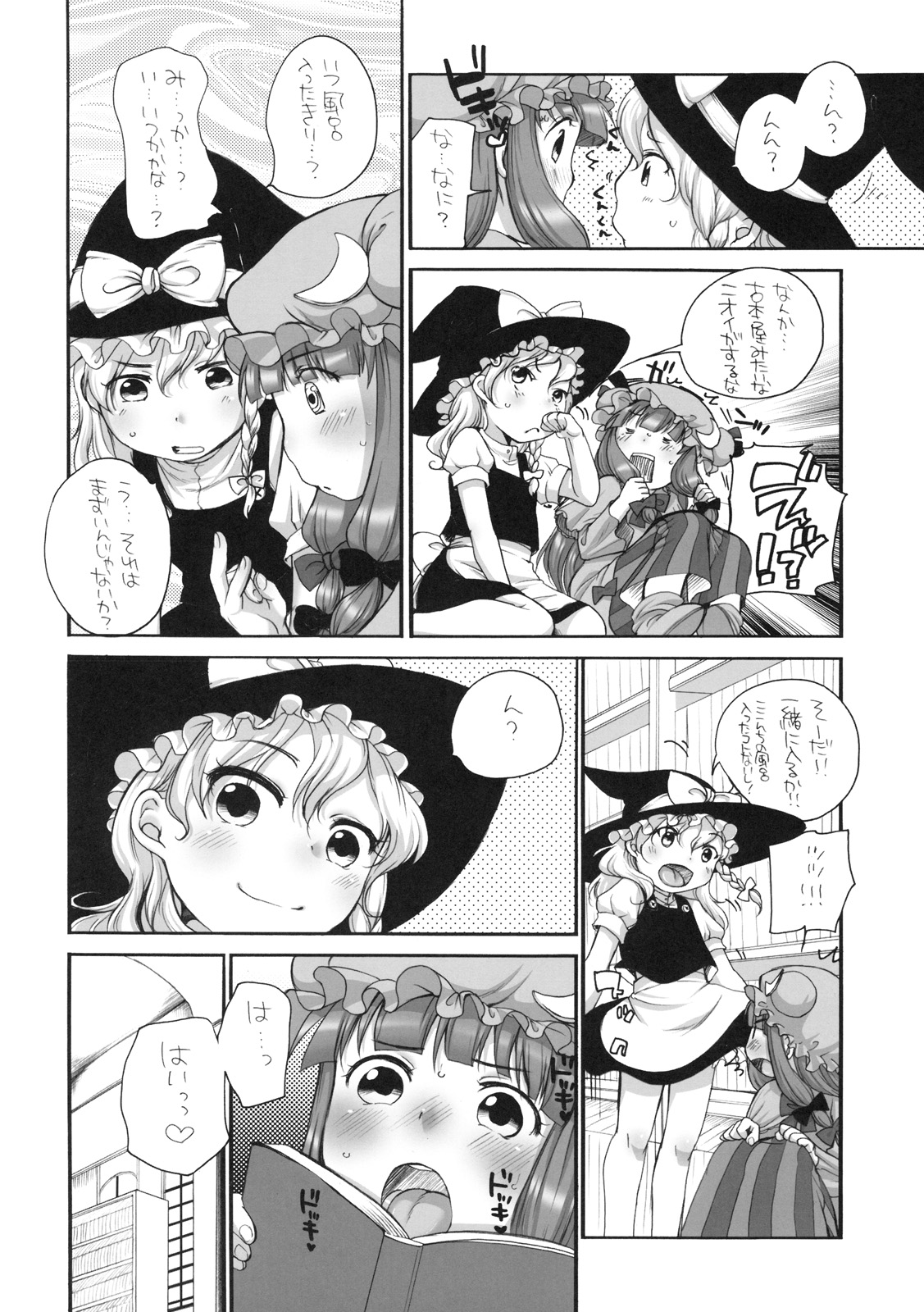 [ハイヤードガール(イコール)] pachepo (東方)