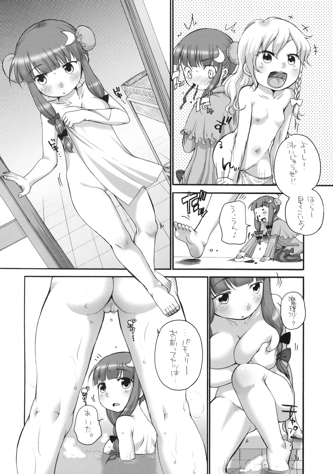 [ハイヤードガール(イコール)] pachepo (東方)