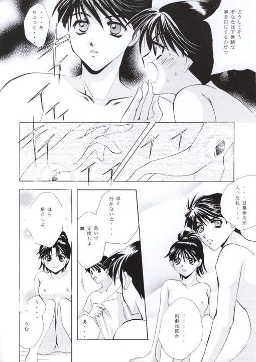 [プロジェクトM] メイデア (ガンパレードマーチ)