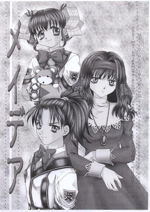 [プロジェクトM] メイデア (ガンパレードマーチ)