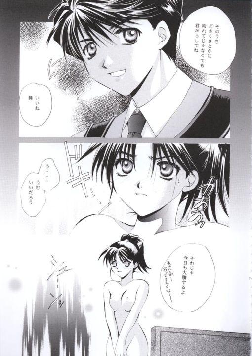 [プロジェクトM] メイデア (ガンパレードマーチ)