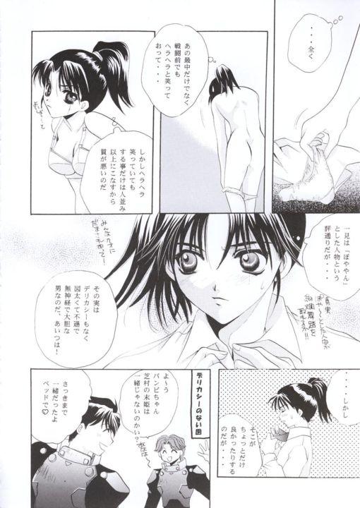 [プロジェクトM] メイデア (ガンパレードマーチ)