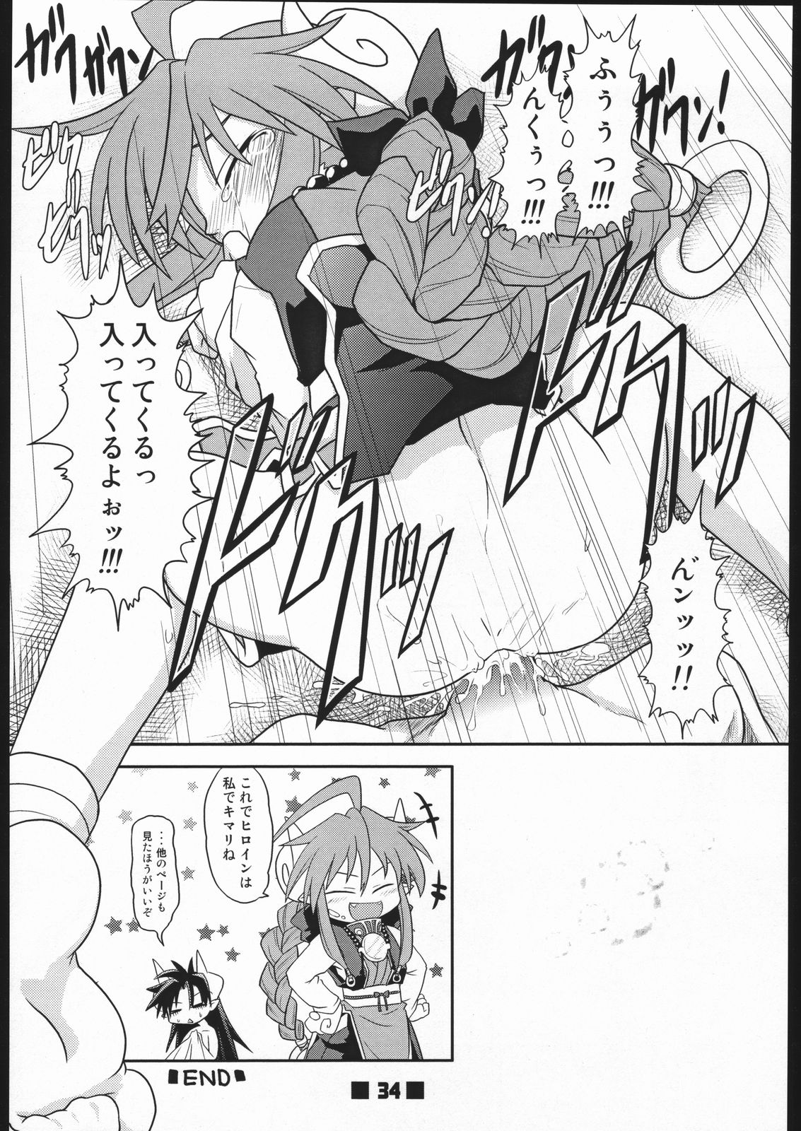 (みみけっと 12) [森羅万象☆娘キャラスキ団 (よろず)] 娘裸万象 (神羅万象チョコ)
